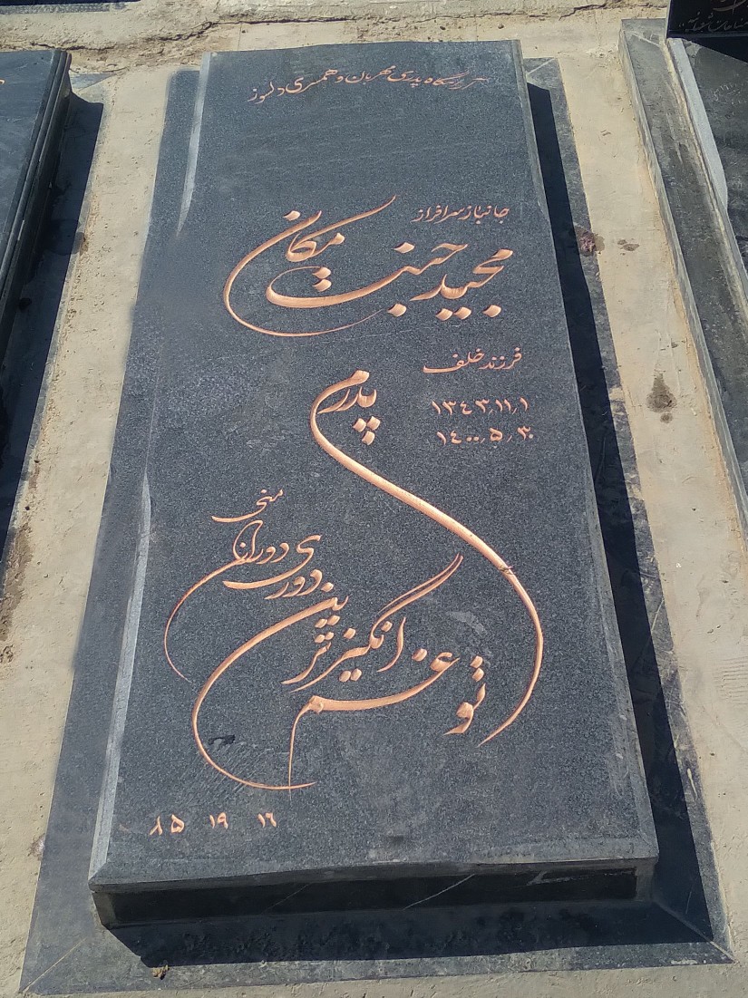 سنگ نطنز گرید ۱کد01113