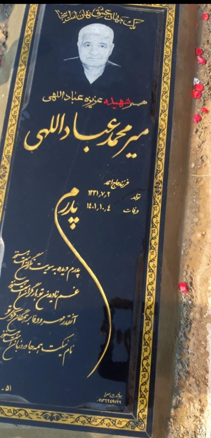 سنگ بلک سوپر کد0121