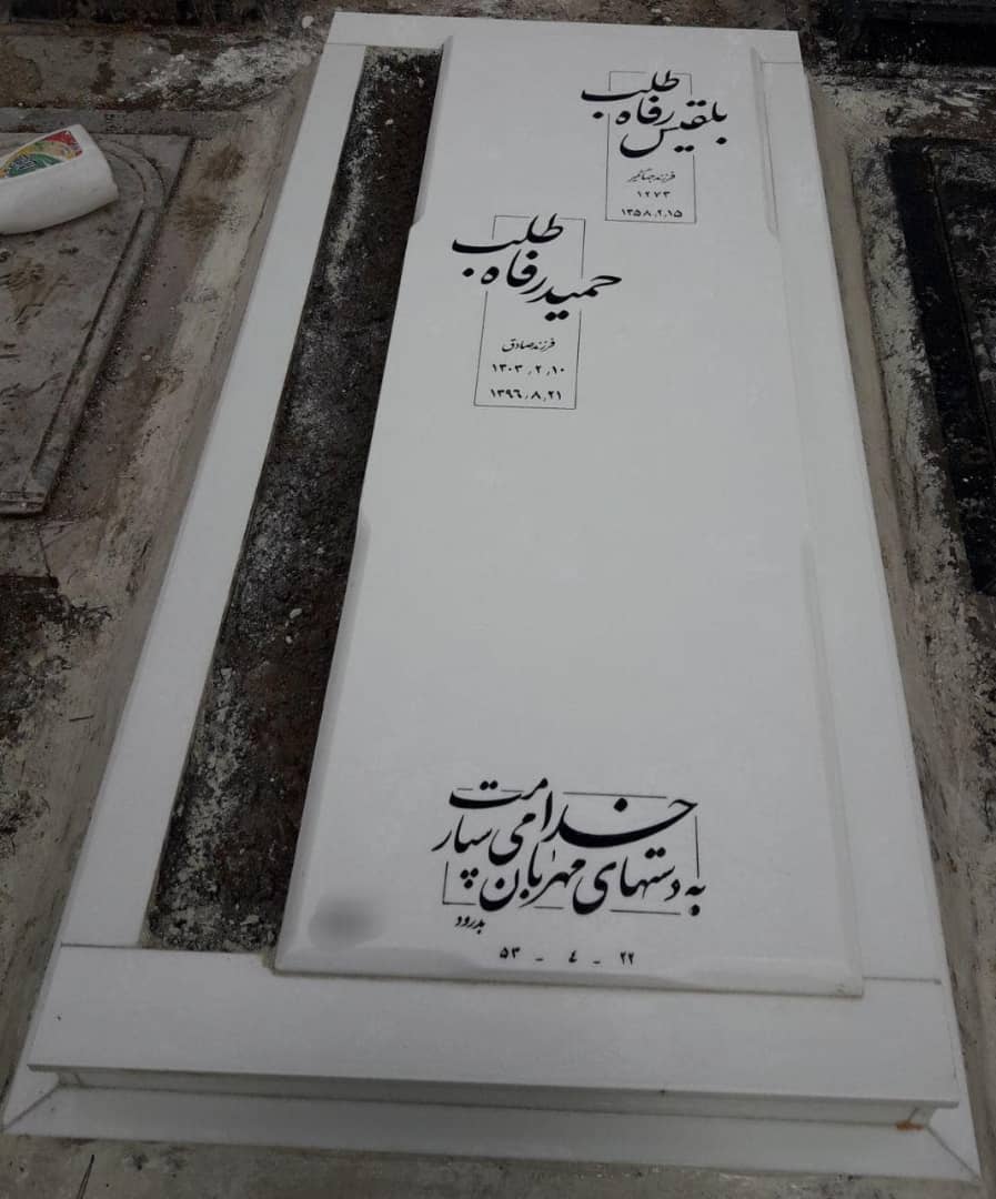 سنگ قبرنانو کد20190