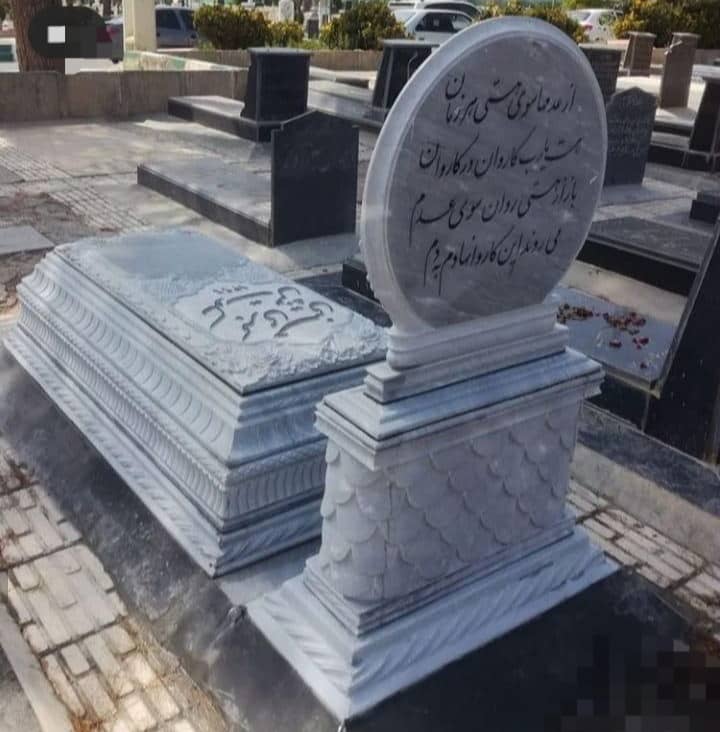 سنگ قبر طوسی