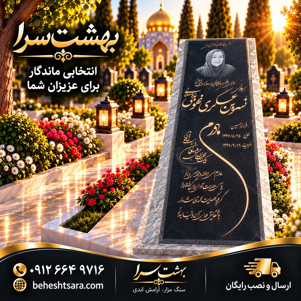 سنگ گرانیت مشکی کد 150