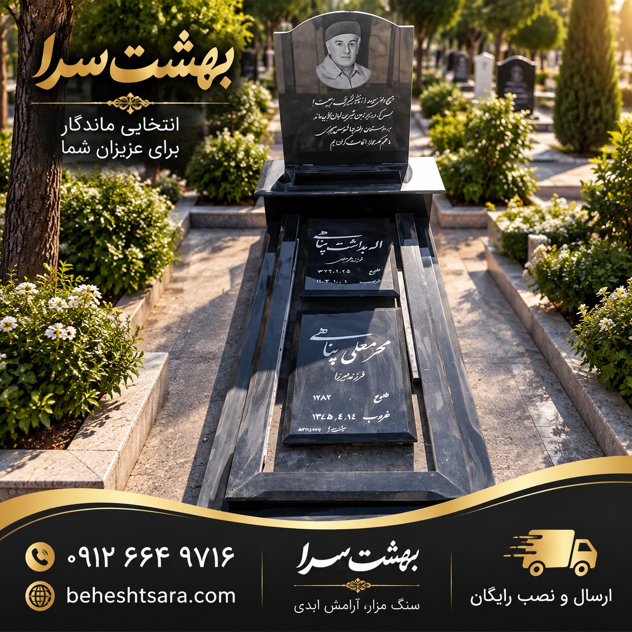 سنگ مزار گرانیت (کد2850)