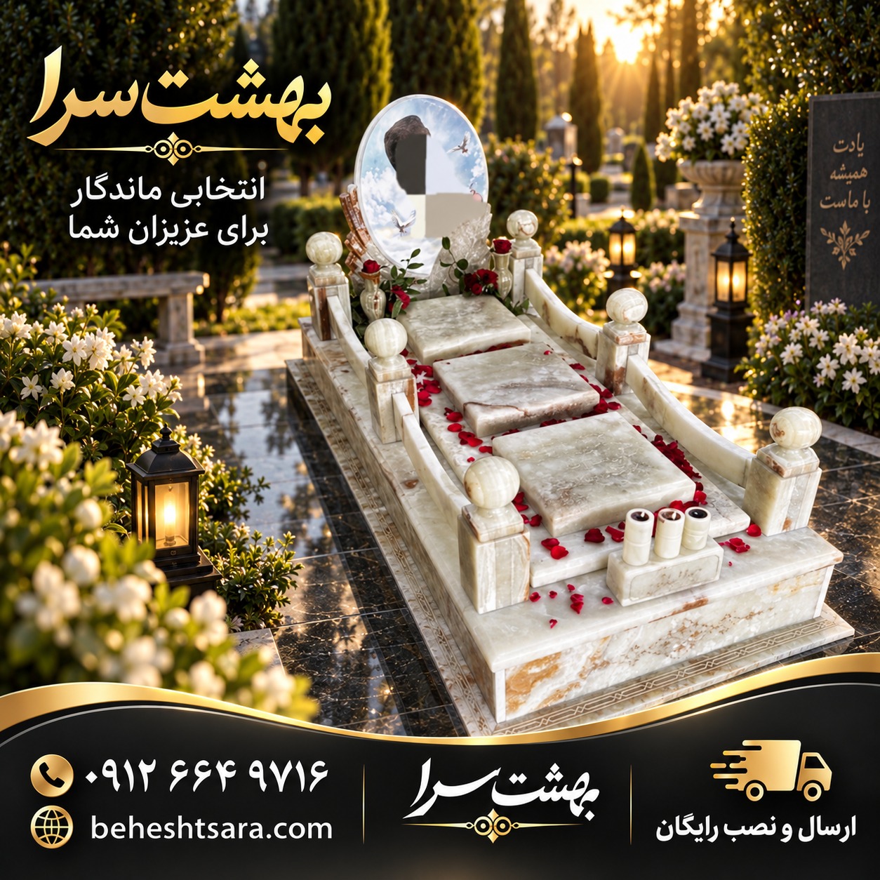 سنگ قبر لاکچری کد 50