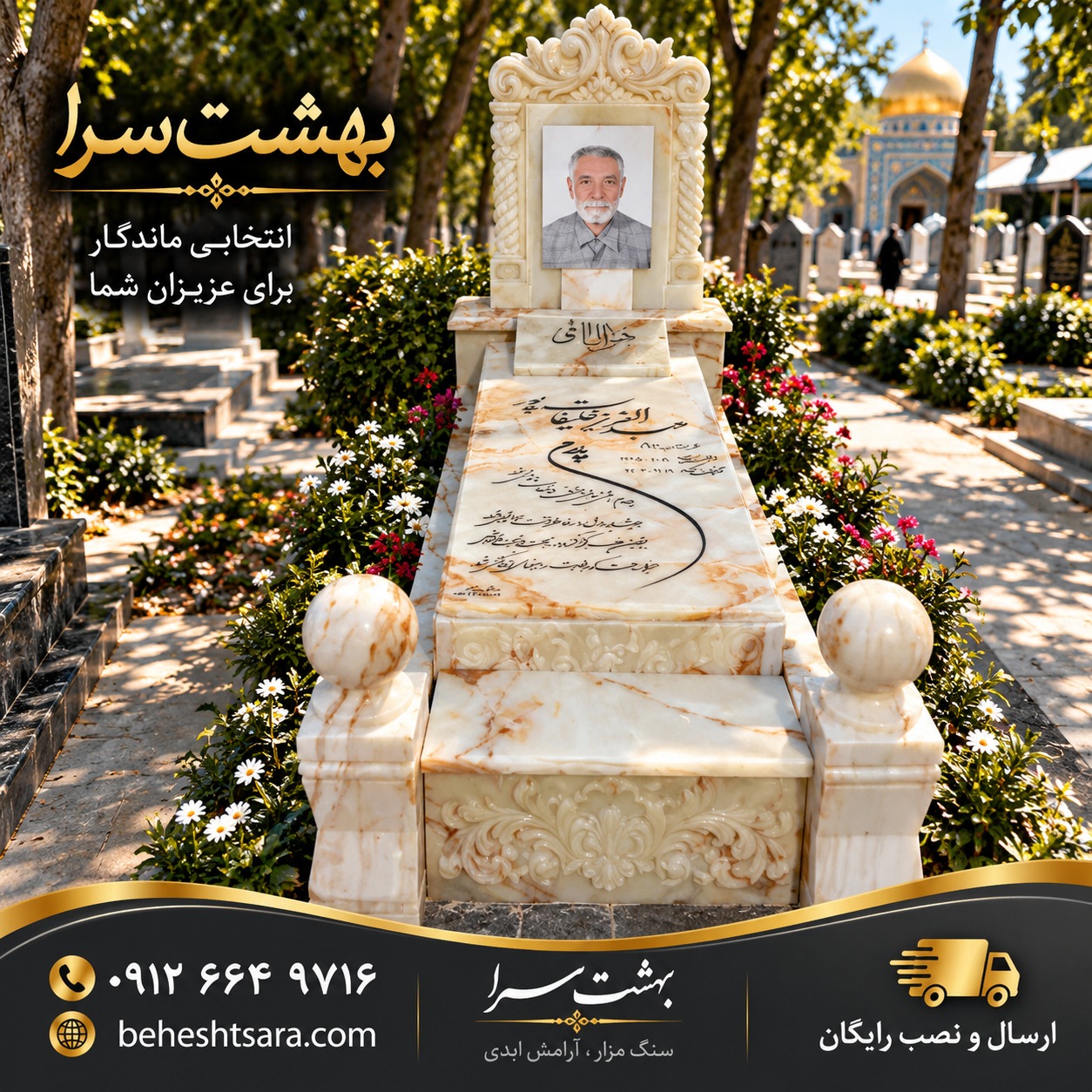 سنگ قبر لاکچری کد 67