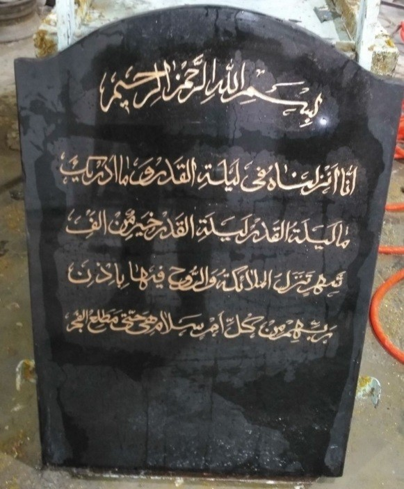 کتیبه نطنزکد011