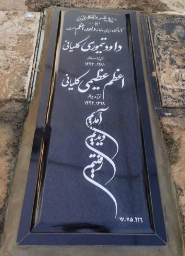 سنگ گرانیت سیمین کد0195
