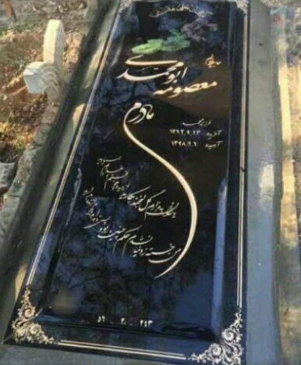 سنگ قبر گرانیت برزیلی کد 5005